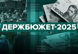 Закон про Держаний бюджет-2025 потрібно ветувати: ФПУ звернулась до Президента України