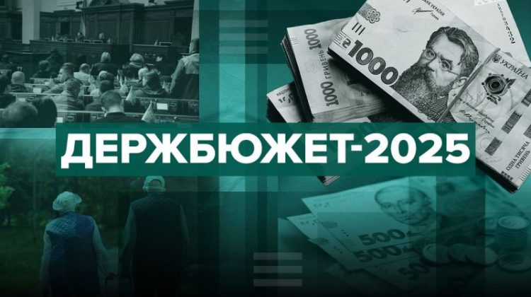 Закон про Держаний бюджет-2025 потрібно ветувати: ФПУ звернулась до Президента України