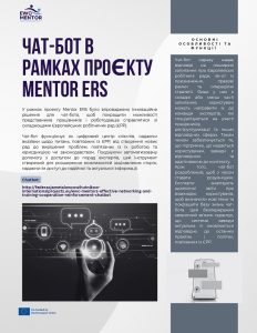 Чат-бот про ЄРР в межах проєкту MENTOR ERS 2