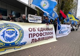 Апеляційний суд переніс розгляд справи щодо львівського Будинку профспілок на грудень: у Києві відбулася акція профспілок!