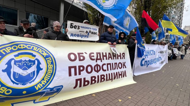 Апеляційний суд переніс розгляд справи щодо львівського Будинку профспілок на грудень: у Києві відбулася акція профспілок!