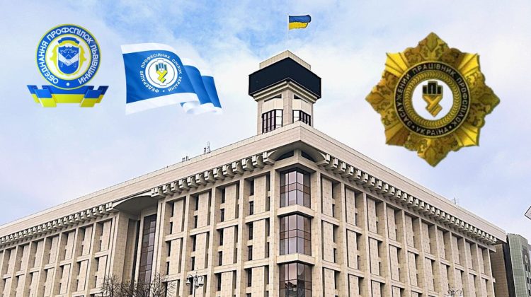 Трьох членів Об’єднання профспілок Львівщини нагороджено нагрудним знаком ФПУ "Заслужений працівник профспілок України"