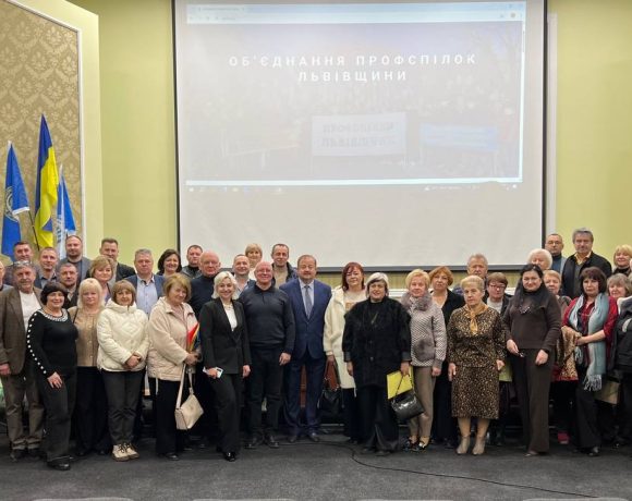 У Львові відбулося засідання Ради Об’єднання профспілок Львівщини