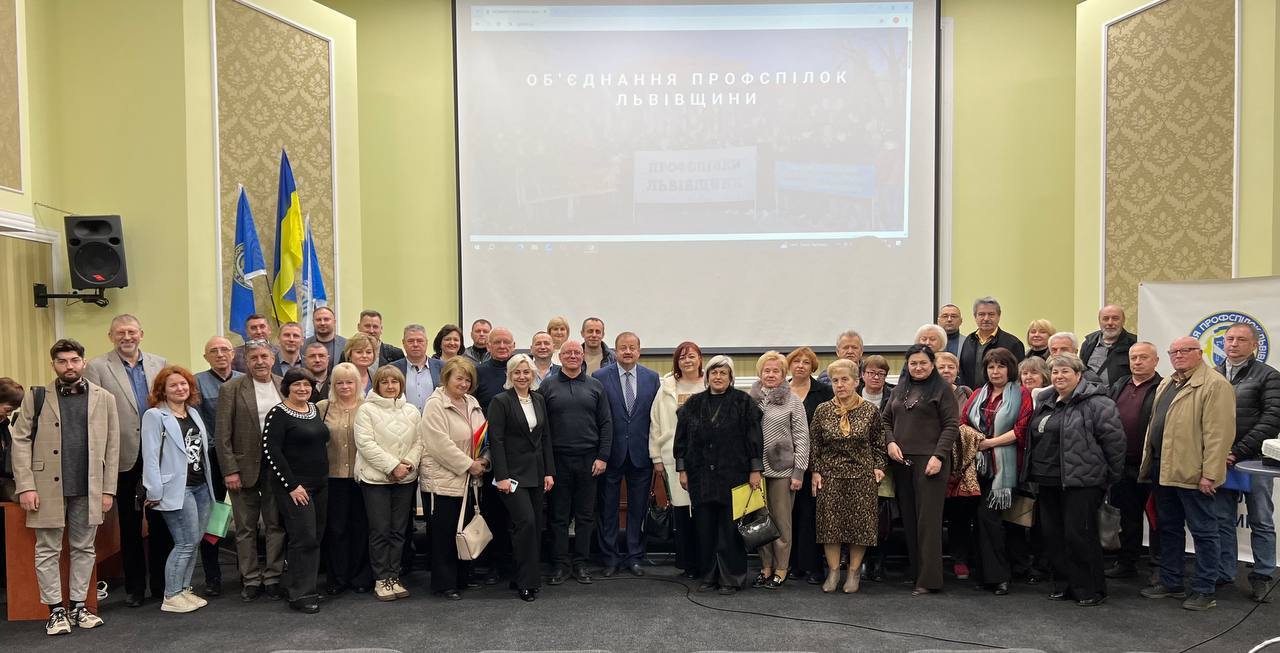 У Львові відбулося засідання Ради Об’єднання профспілок Львівщини