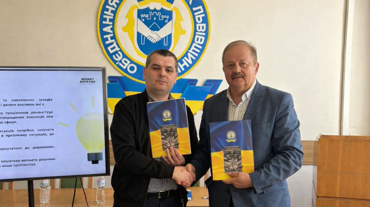 Об’єднання профспілок Львівщини та ГО "Захист Держави" підписали меморандум про співпрацю